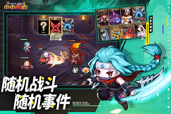 小小勇者截图4