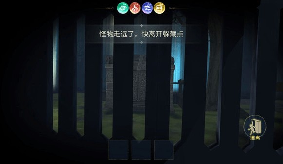 恐怖躲猫猫5截图4