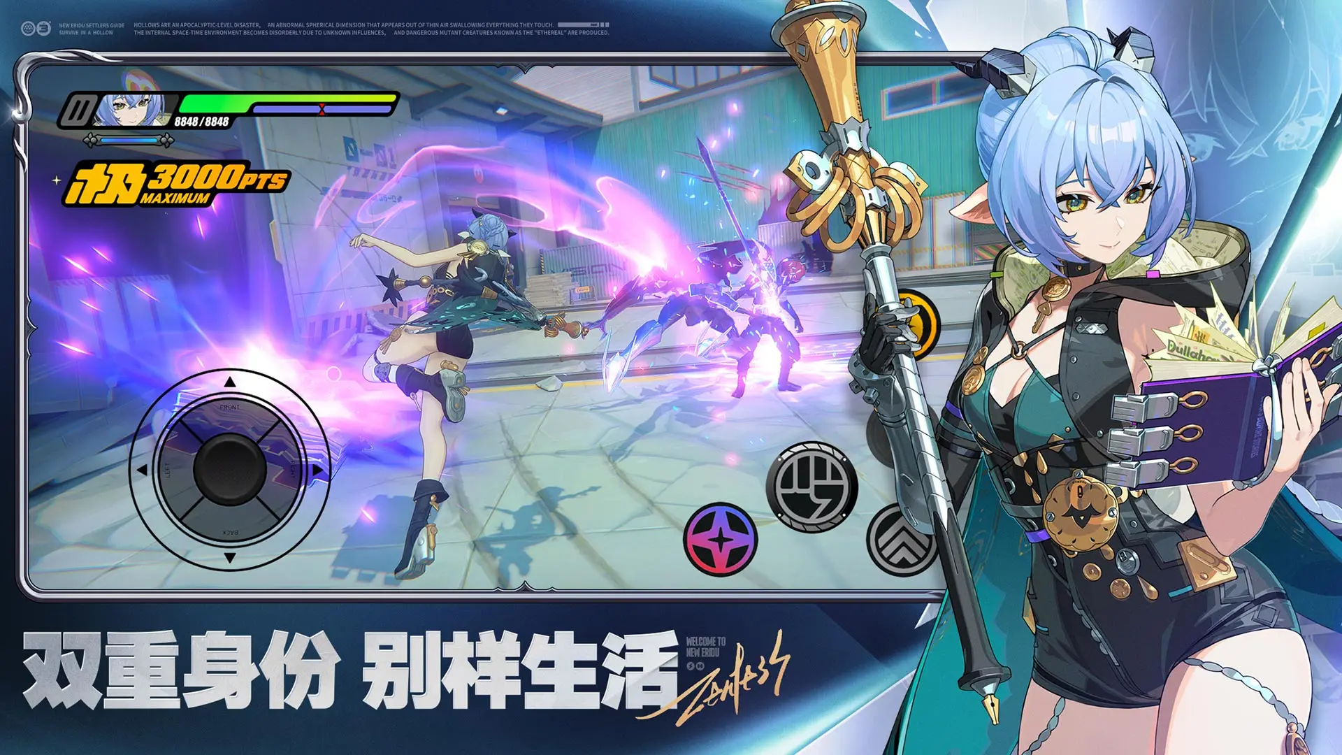 云绝区零官方版截图2