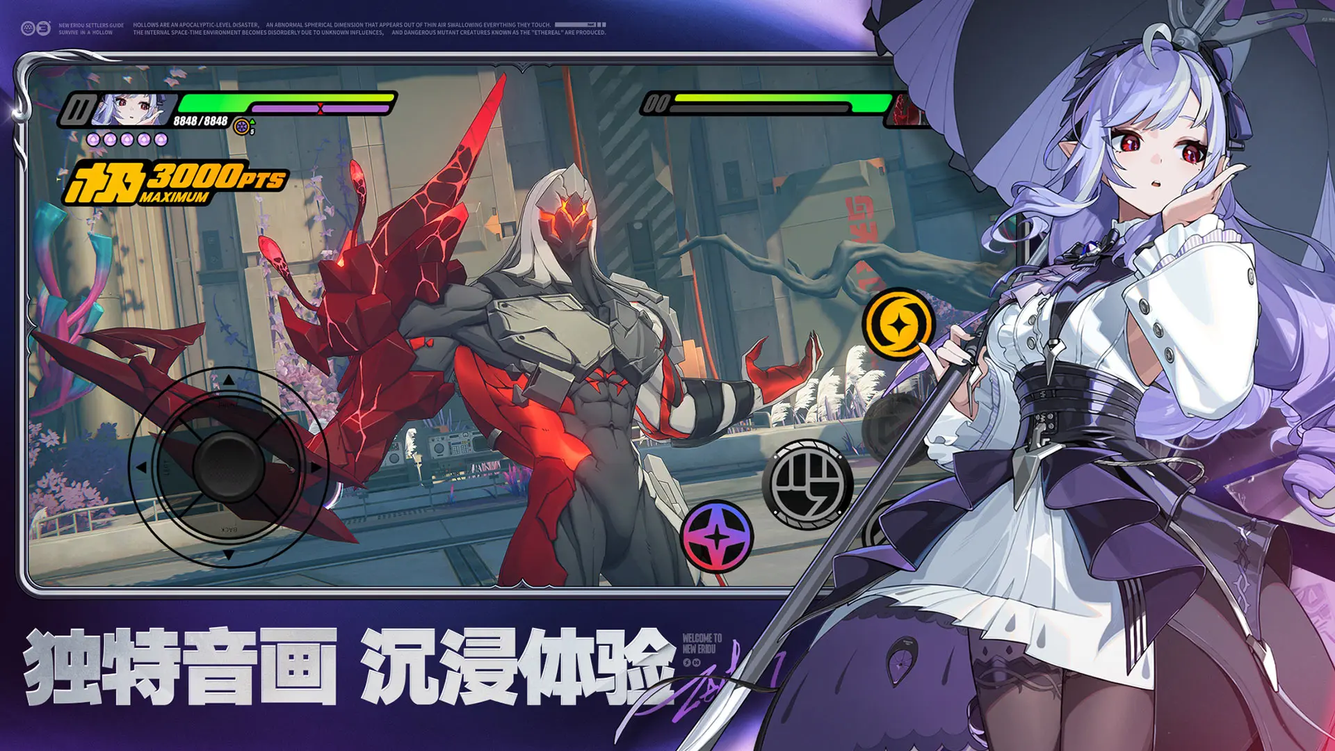 云绝区零官方版截图4