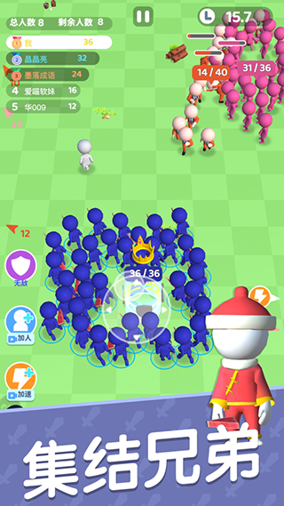 兄弟一起冲截图1