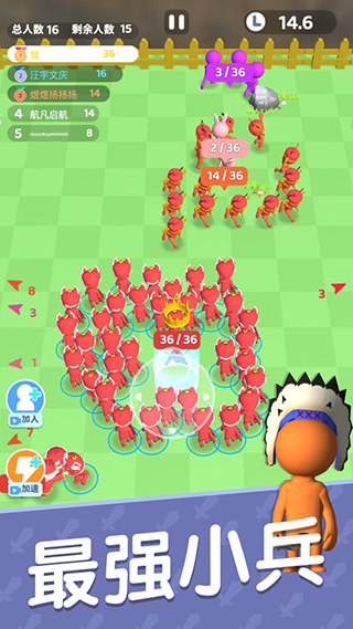 兄弟一起冲截图2