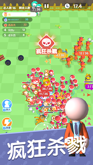 兄弟一起冲截图4