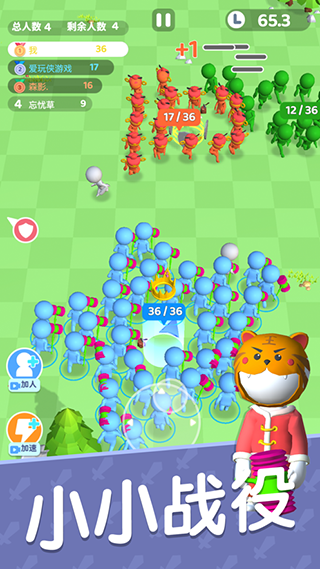 兄弟一起冲截图5