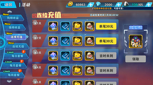 究极宝贝折扣版