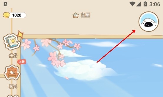 小岛名字怎么改配图1