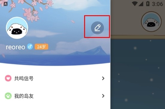 小岛名字怎么改配图2
