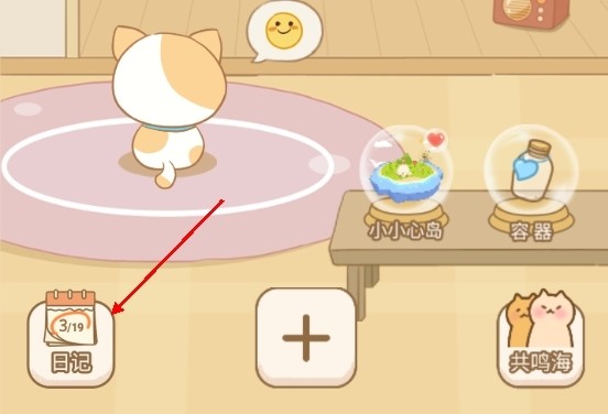 怎么删除心情配图1