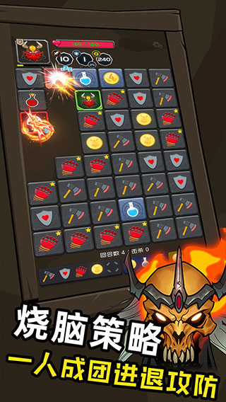 矮人与地城截图3