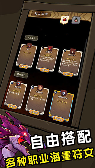 矮人与地城截图4