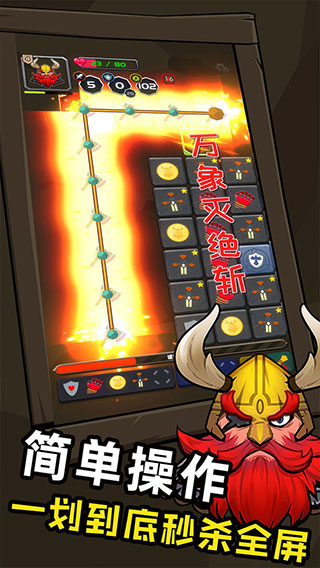 矮人与地城截图5