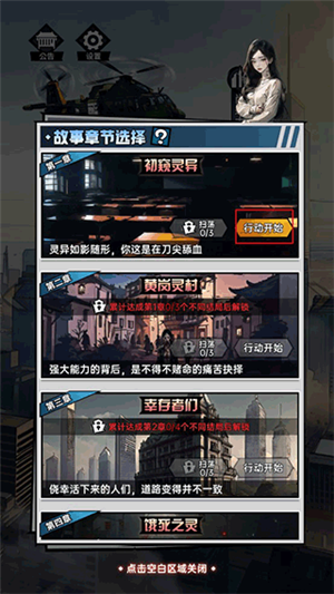 神秘复苏