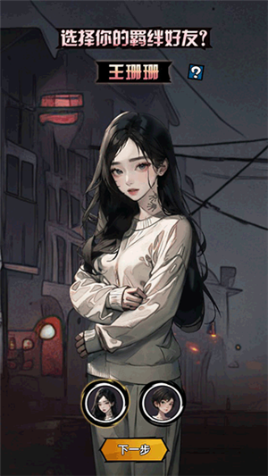 神秘复苏