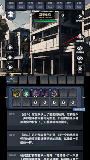 神秘复苏