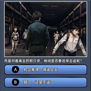 神秘复苏