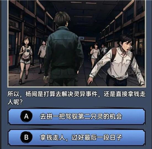 神秘复苏