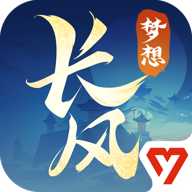 梦想世界长风问剑录