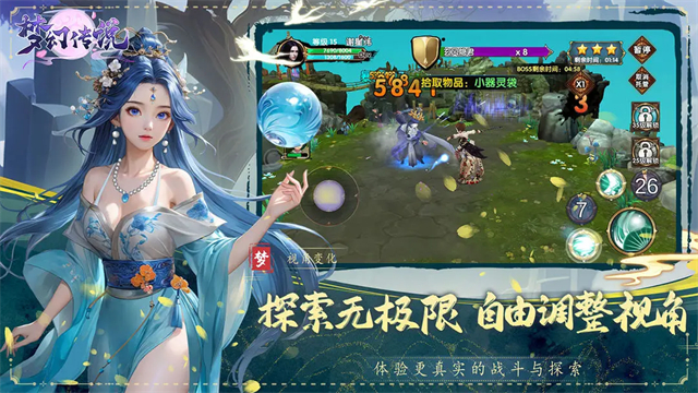 梦幻传说截图2