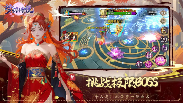 梦幻传说截图4