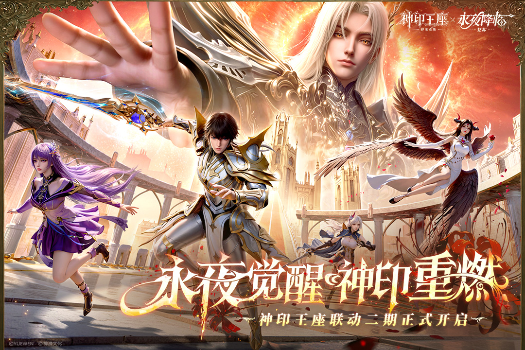 永夜降临复苏截图1