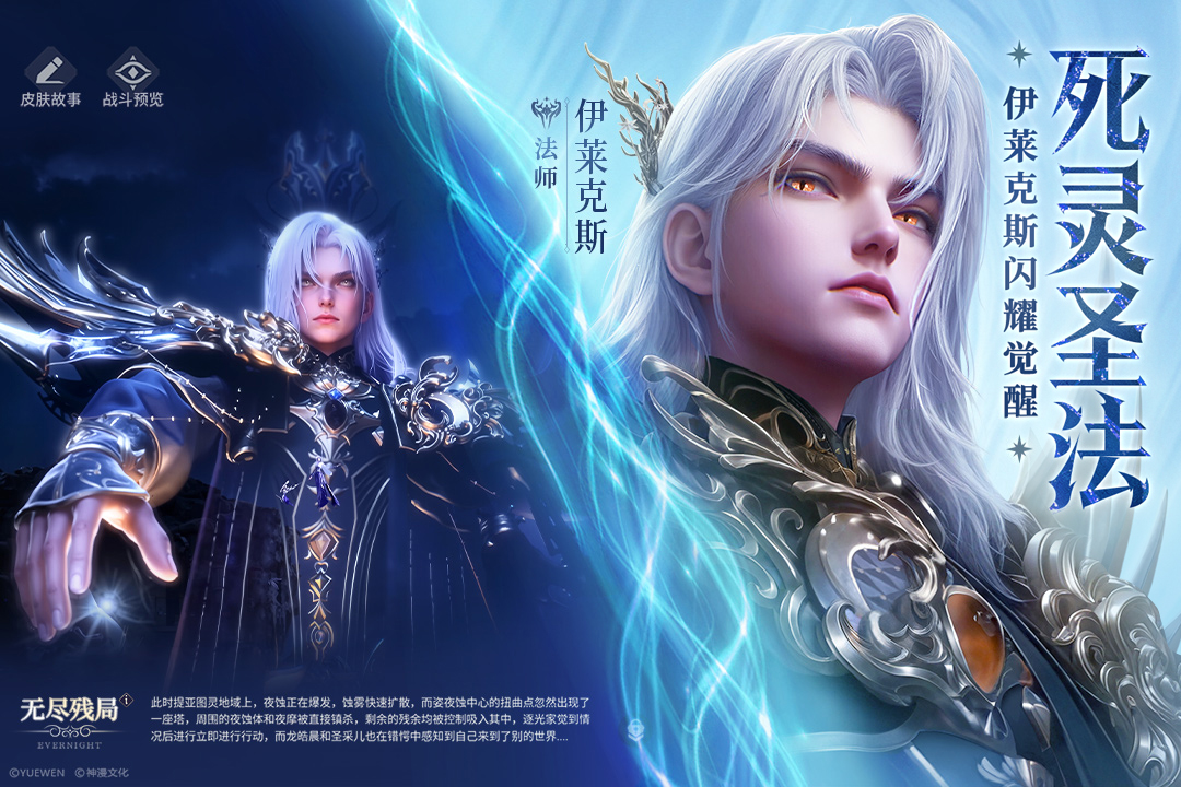 永夜降临复苏截图2