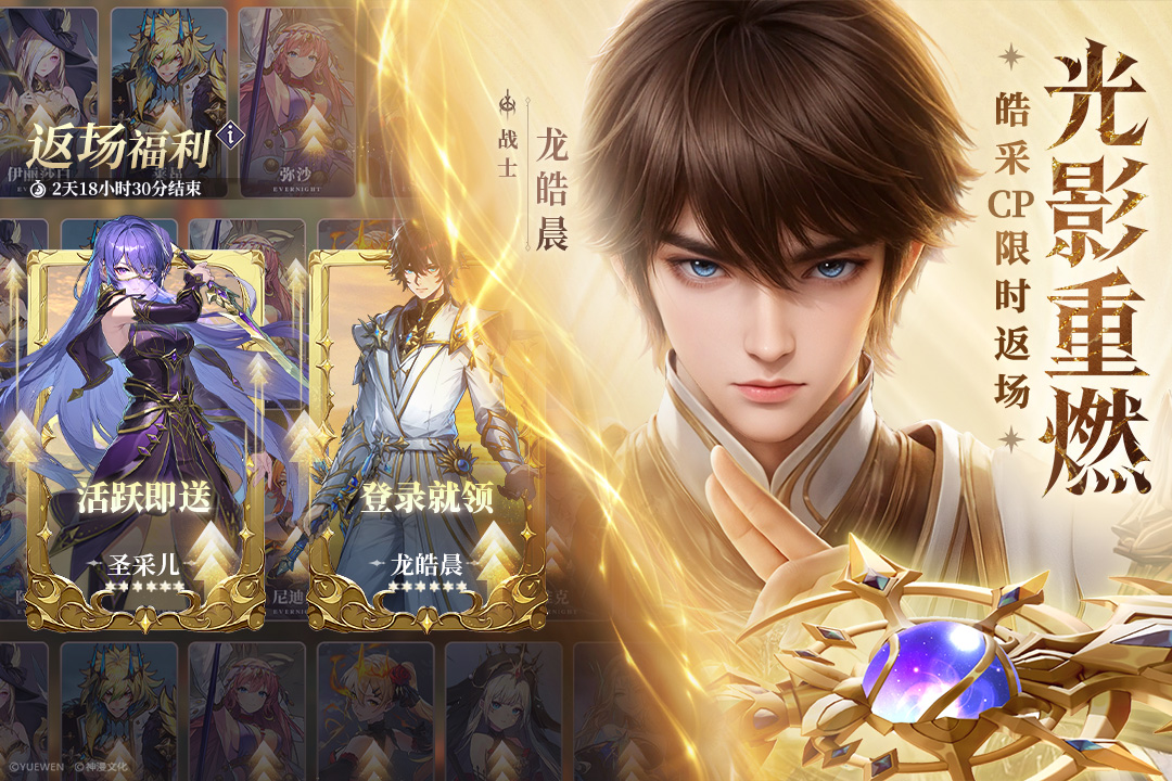 永夜降临复苏截图3