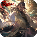 传奇三国