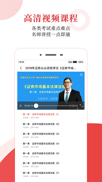 圣才电子书截图1