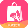 美妆批发