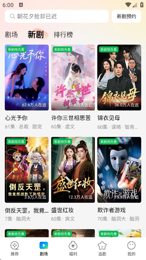 速看短剧下载手机版