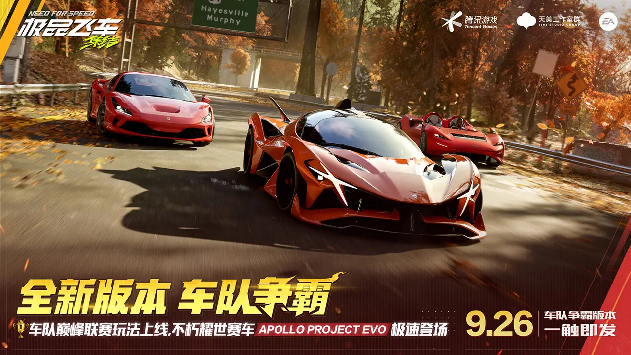 云极品飞车集结下载-极品飞车集结云游戏下载v5.2.1.4990108 - 6822游戏网