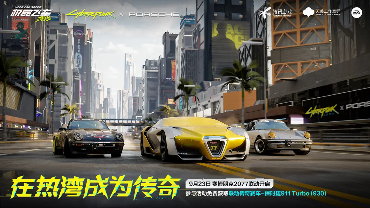 云极品飞车集结下载-极品飞车集结云游戏下载v5.2.1.4990108 - 6822游戏网