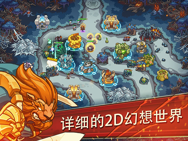 帝国勇士截图1