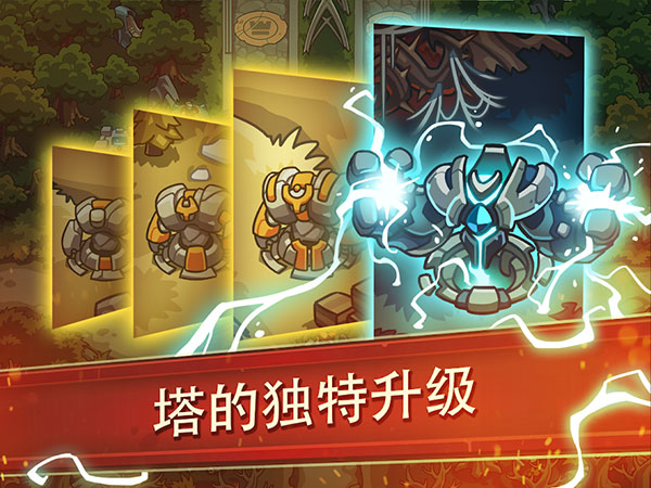 帝国勇士截图3