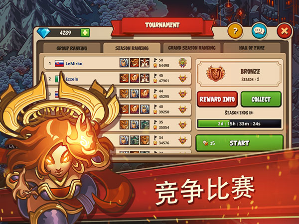 帝国勇士截图4