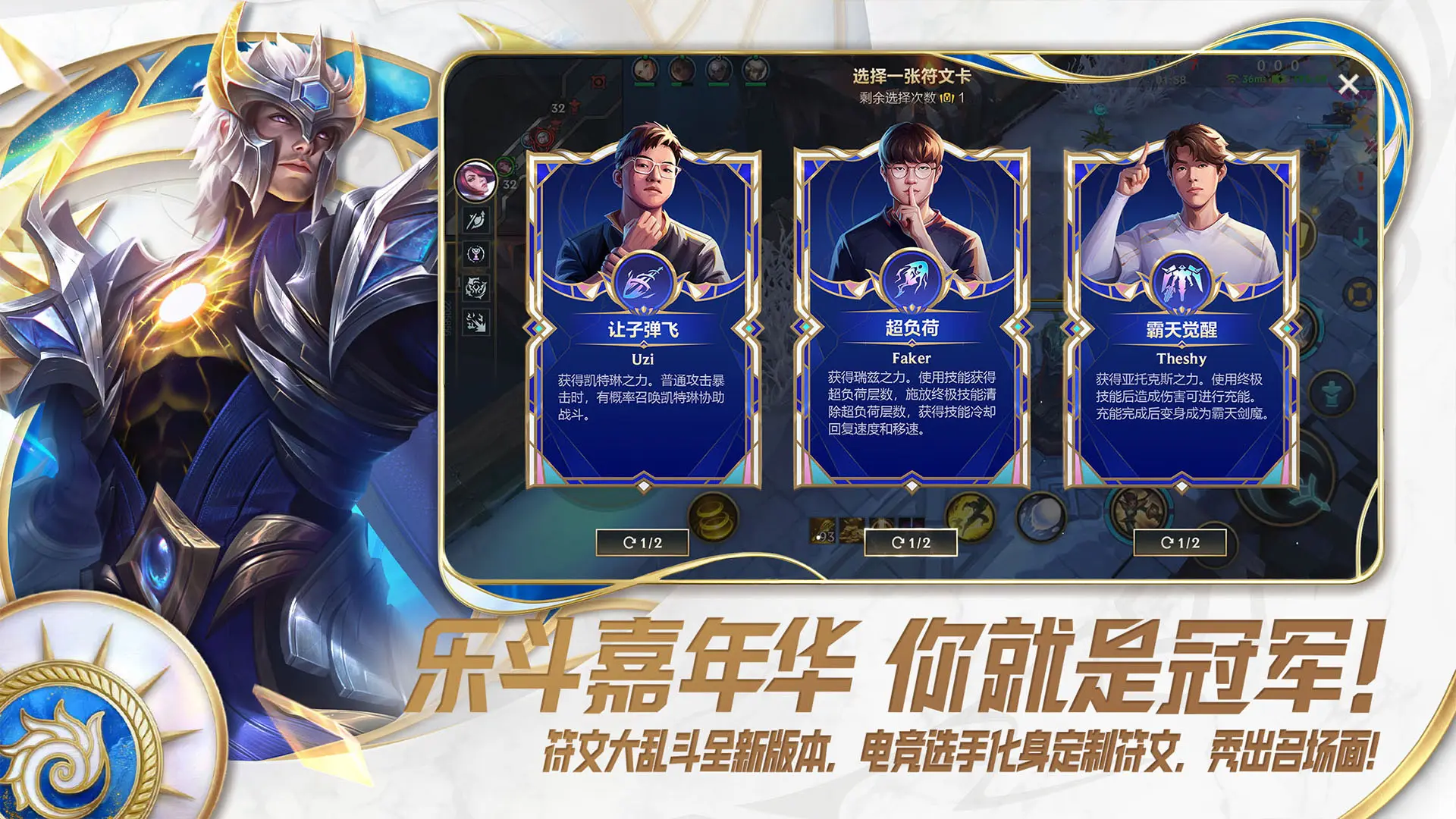 英雄联盟手游官网版截图2