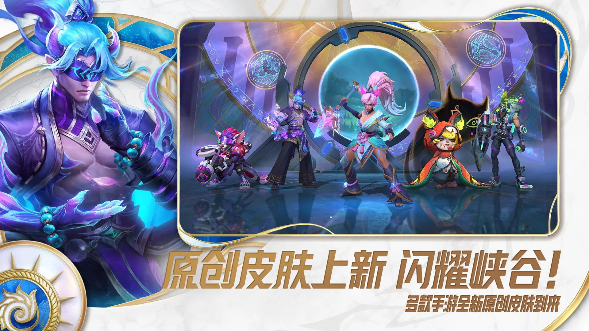 英雄联盟手游官网版截图3