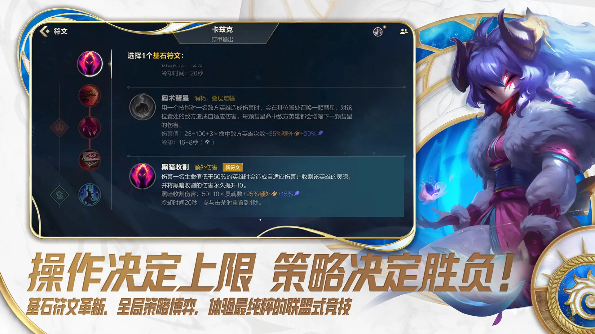 英雄联盟手游官网版截图5