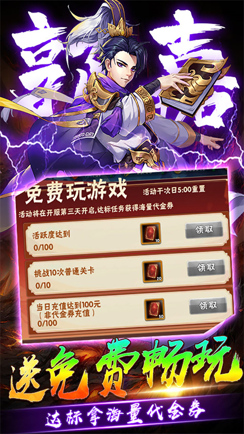 崛起终极王者折扣版截图3
