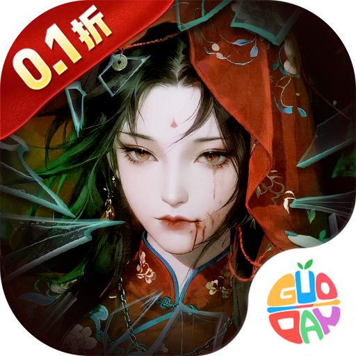 长生炼丹师0.1折