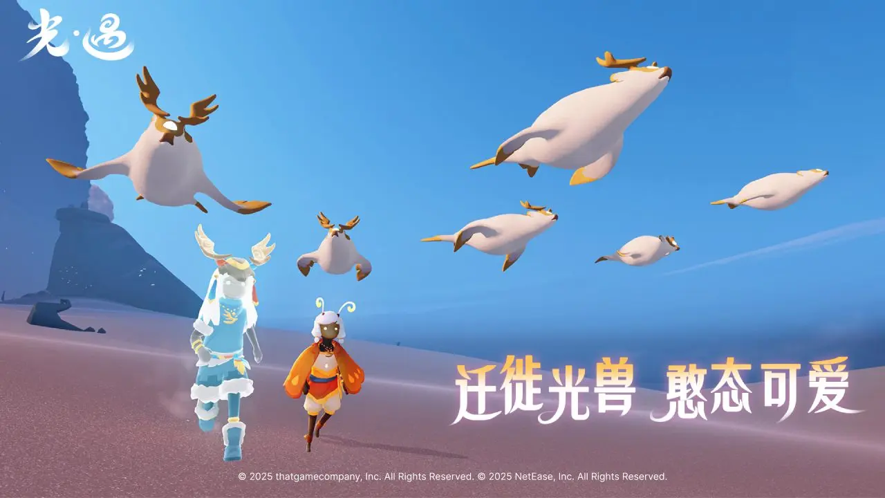 光遇小米版截图4