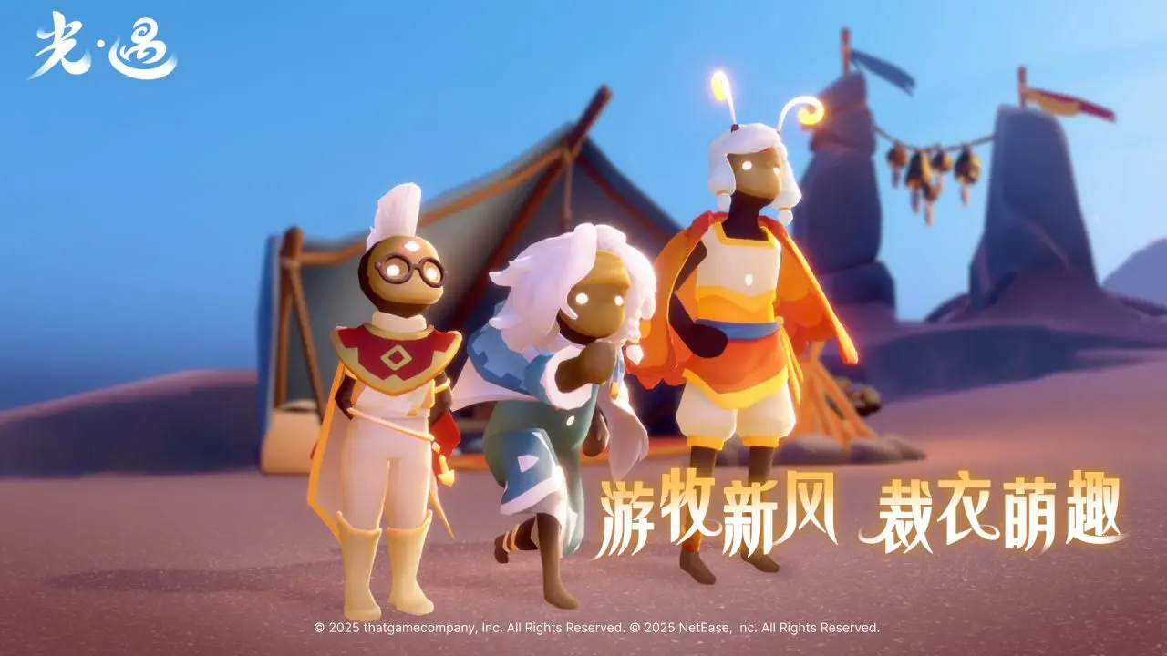 光遇4399版截图5