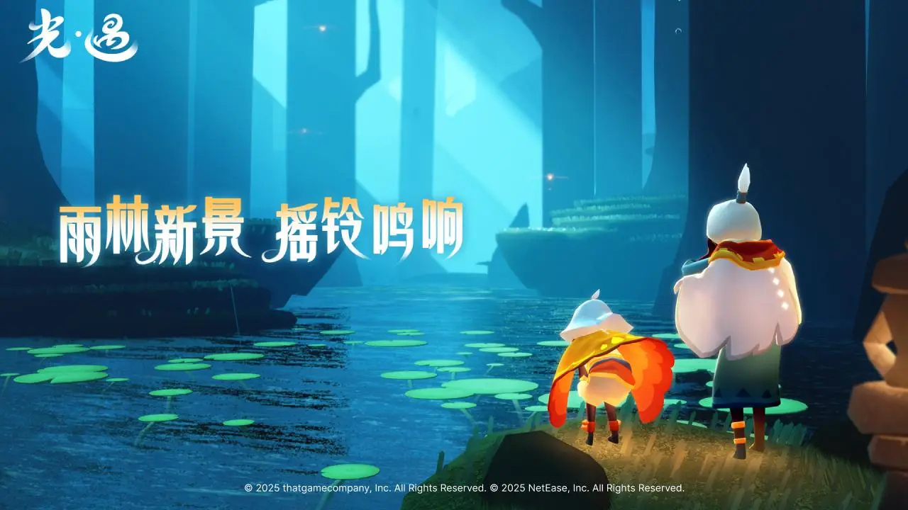 光遇4399版截图3