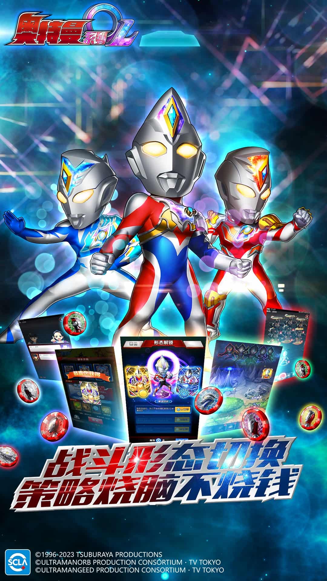 奥特曼系列OL截图2