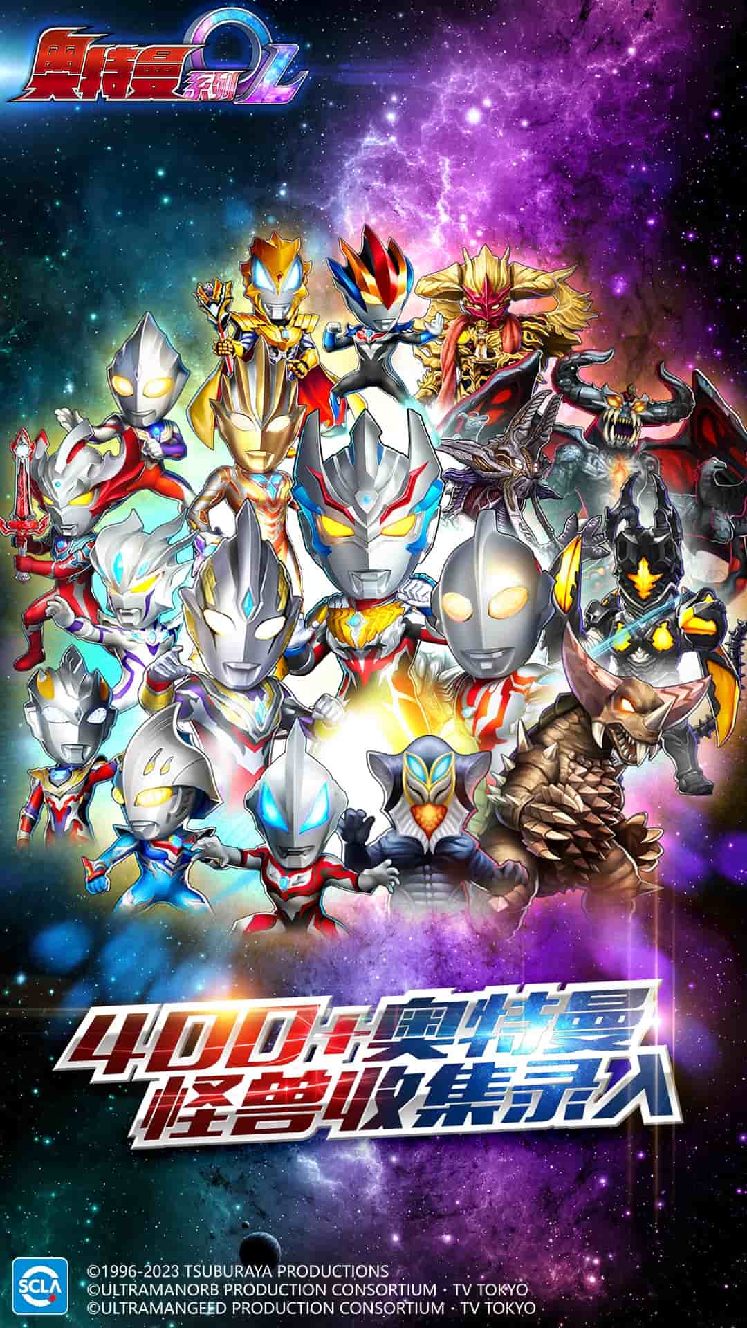 奥特曼系列OL截图1