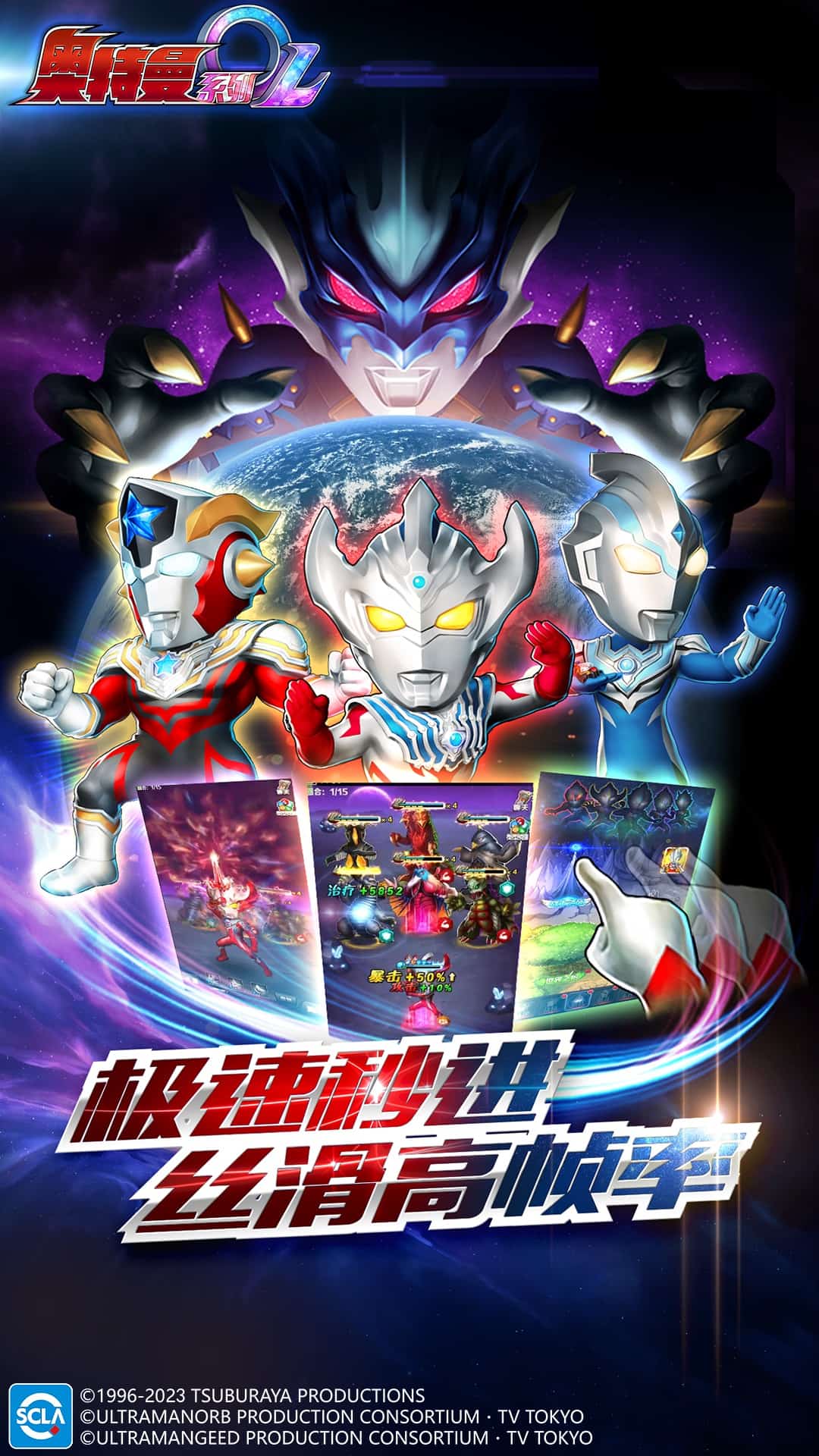 奥特曼系列OL截图5