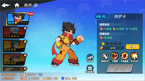 一波超人2
