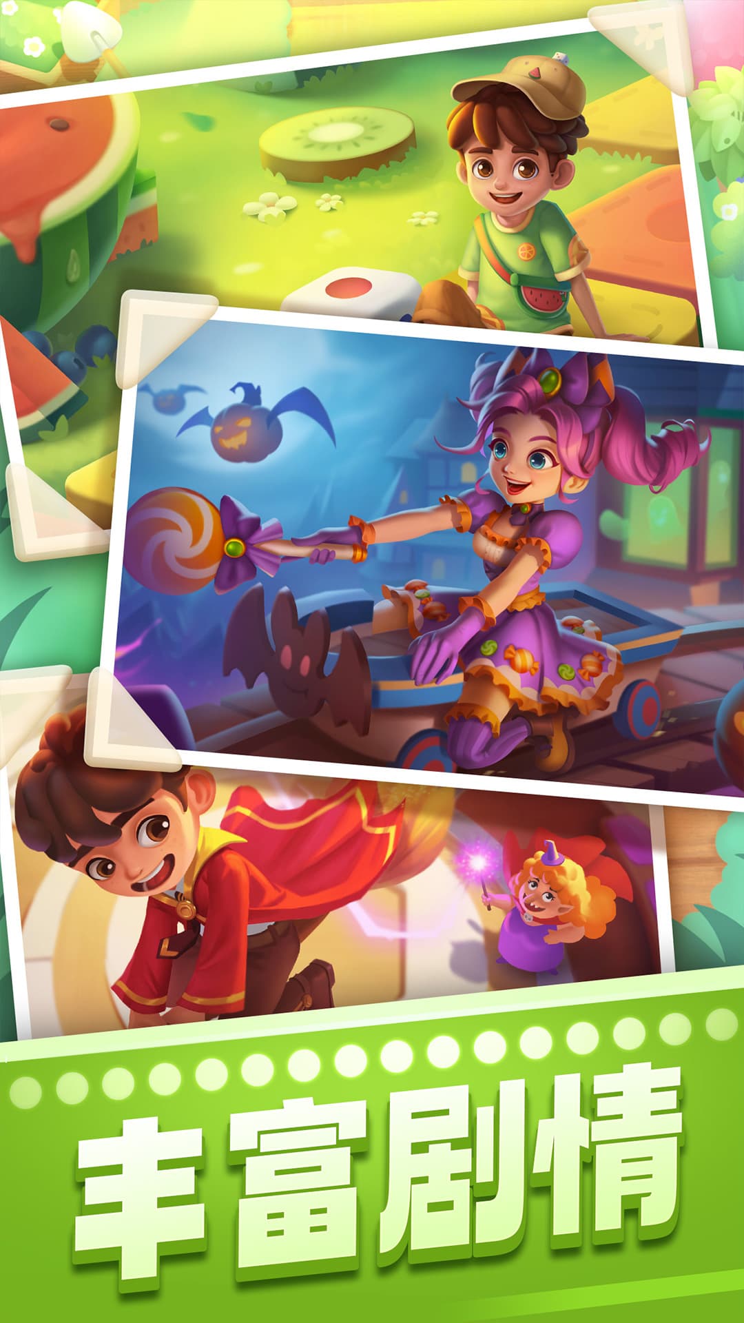 宾果消消消vivo版截图4