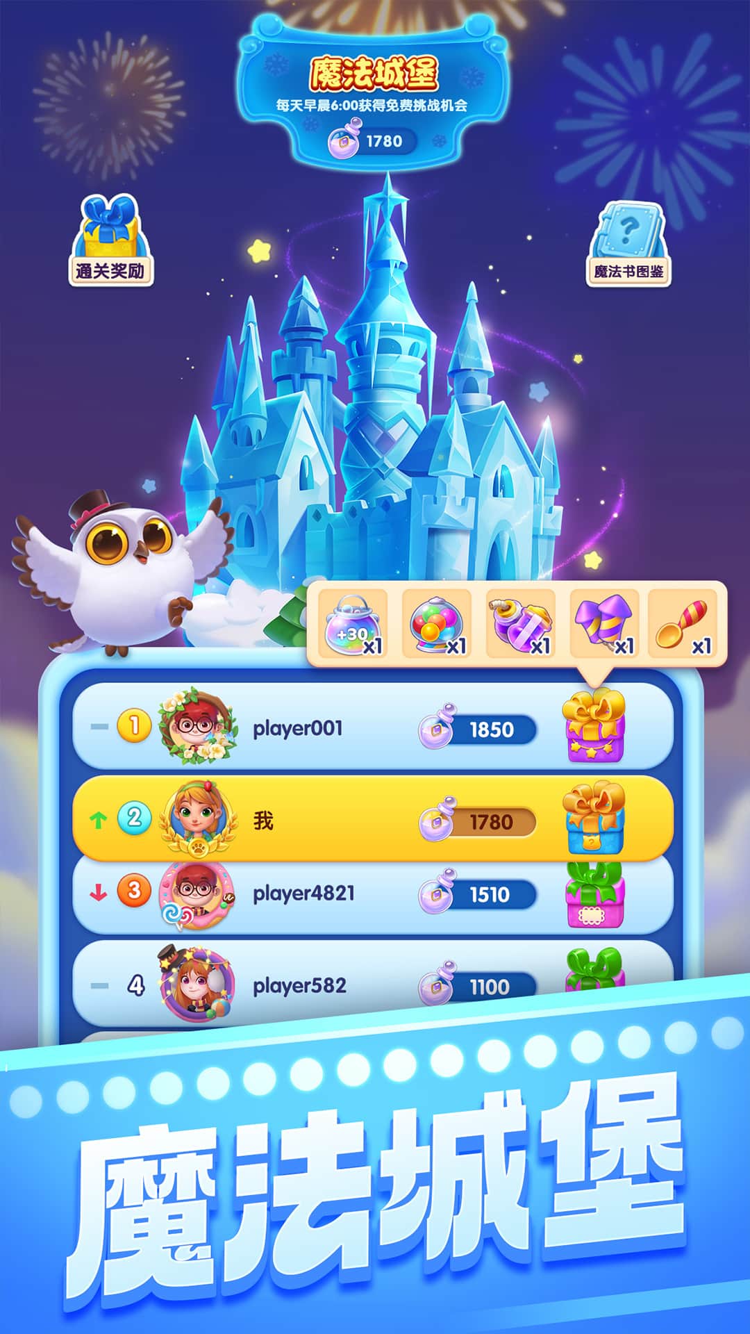 宾果消消消vivo版截图5