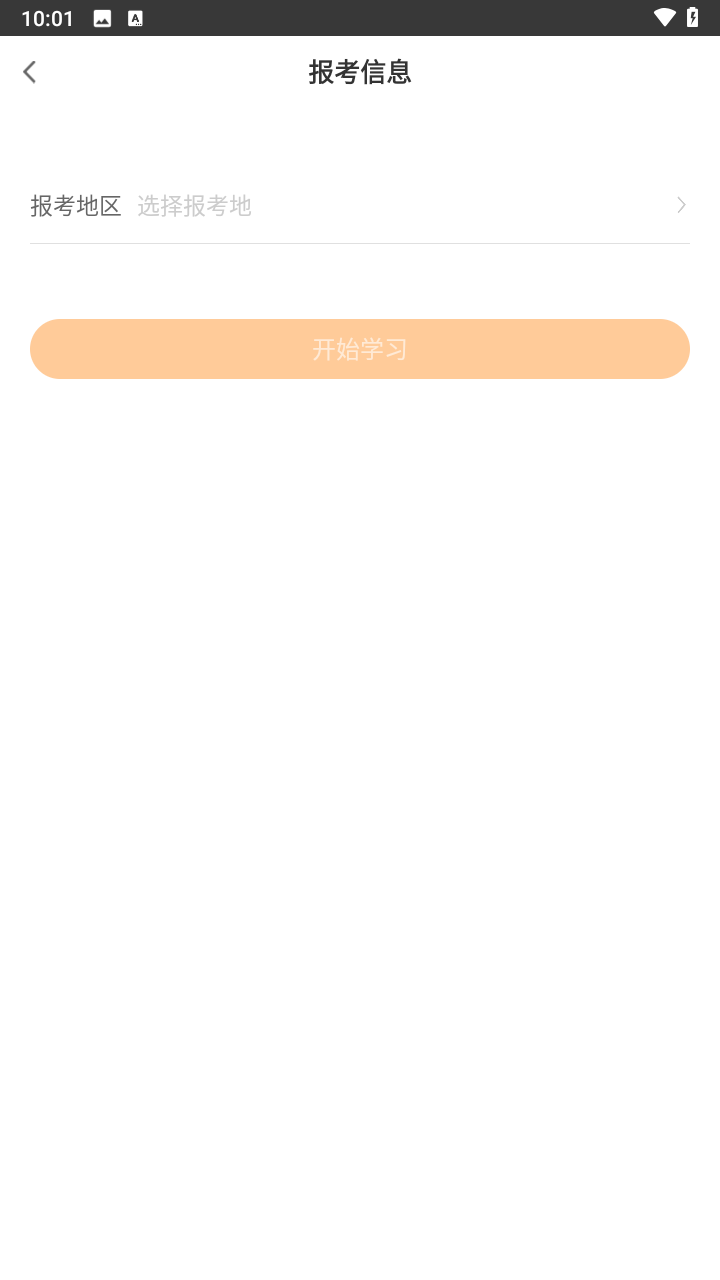 会计万题库app官方下载-会计万题库app最新版下载v5.6.1.2 - 6822游戏网